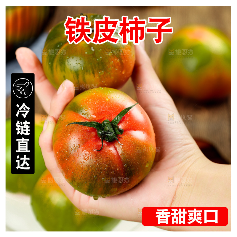 深底上的铁皮西红柿