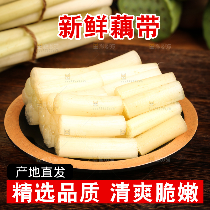 深底上放着藕带