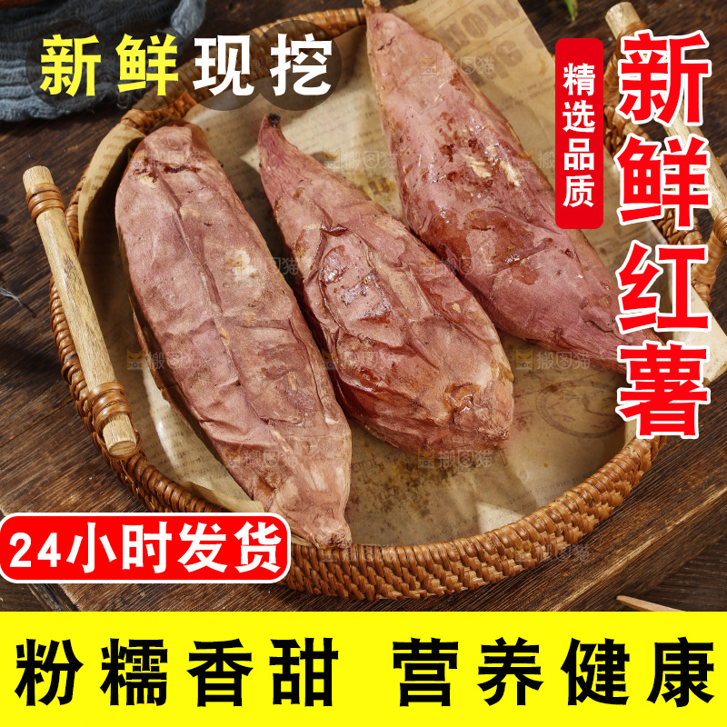 木底上的烟薯