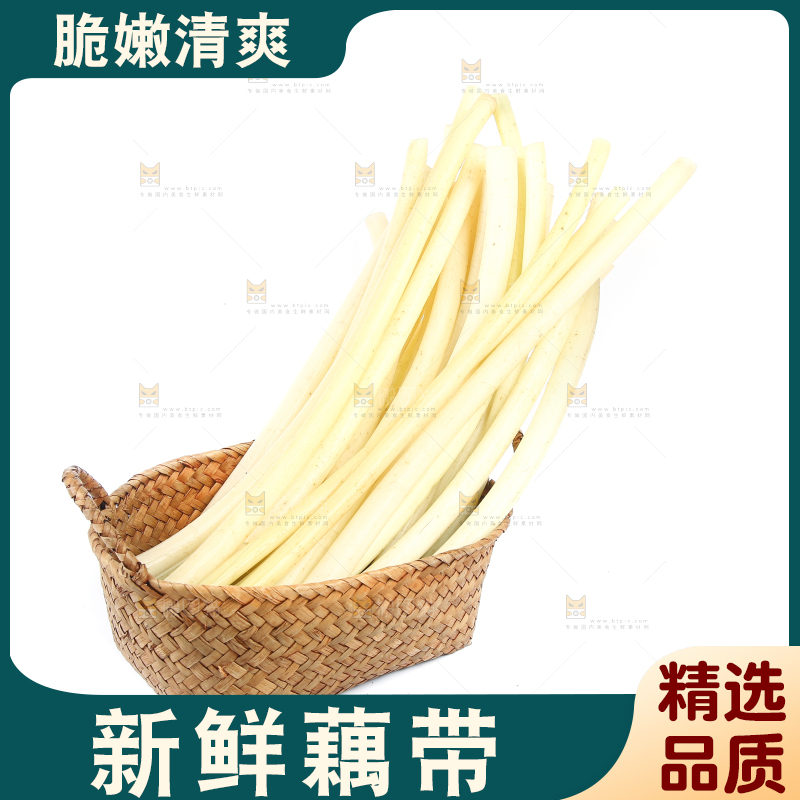 白底上摆放着新鲜藕带