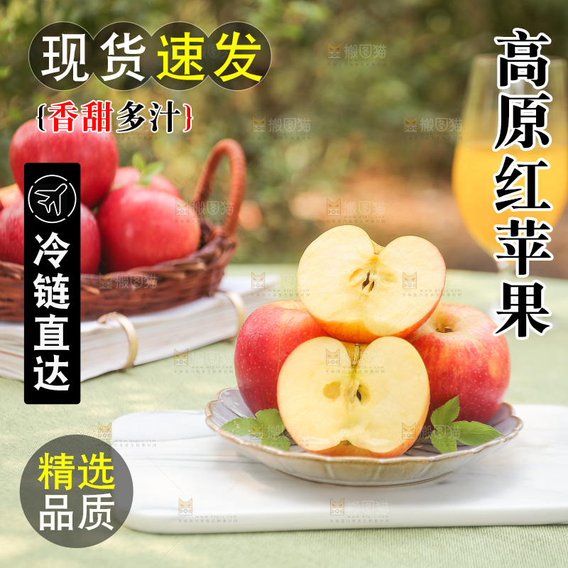手里拿着高原红苹果