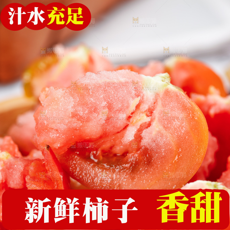 浅底上的铁皮西红柿