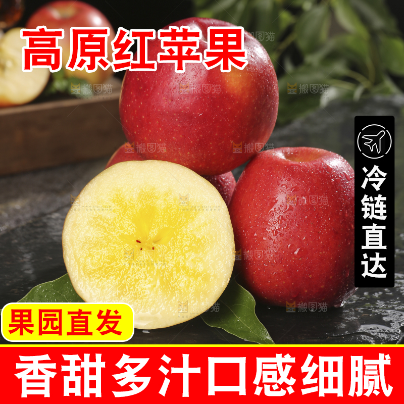 黑底上的高原红苹果