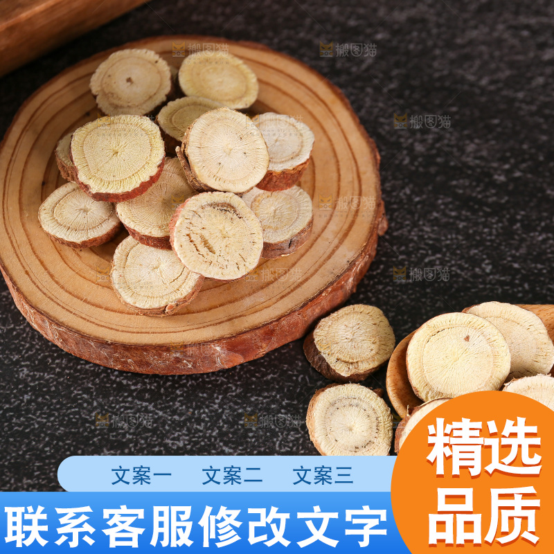 木底上的甘草片
