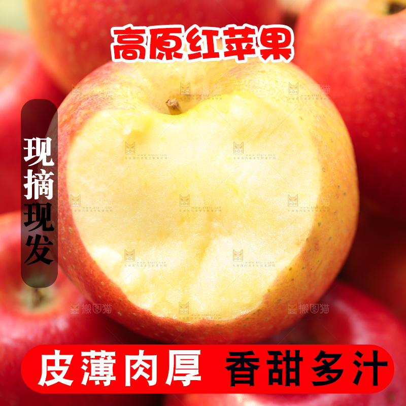手里拿着高原红苹果