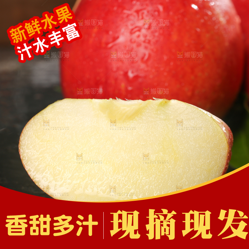 黑底上的高原红苹果