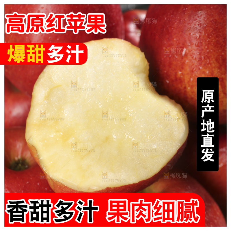 黑底上的高原红苹果