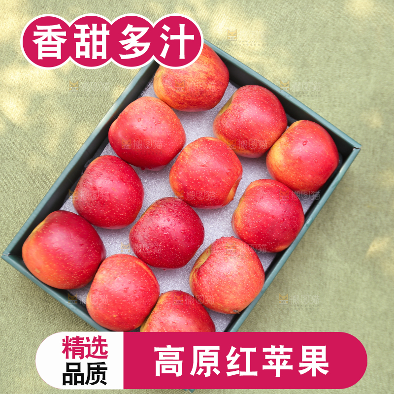 手里拿着高原红苹果