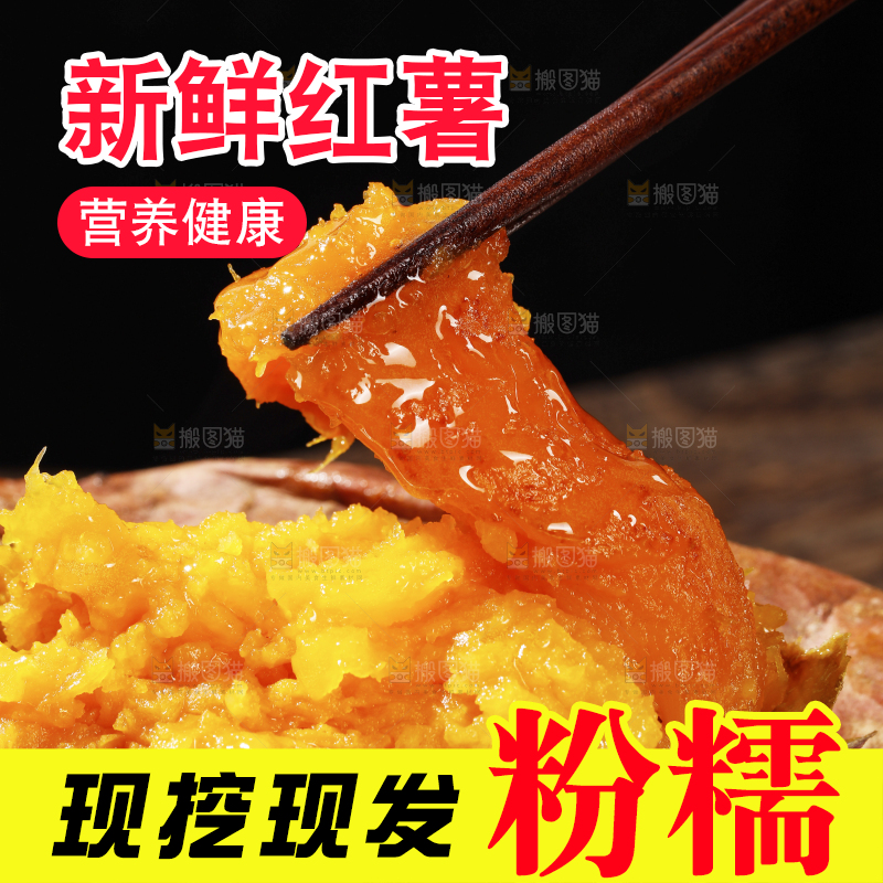 木底上的烟薯