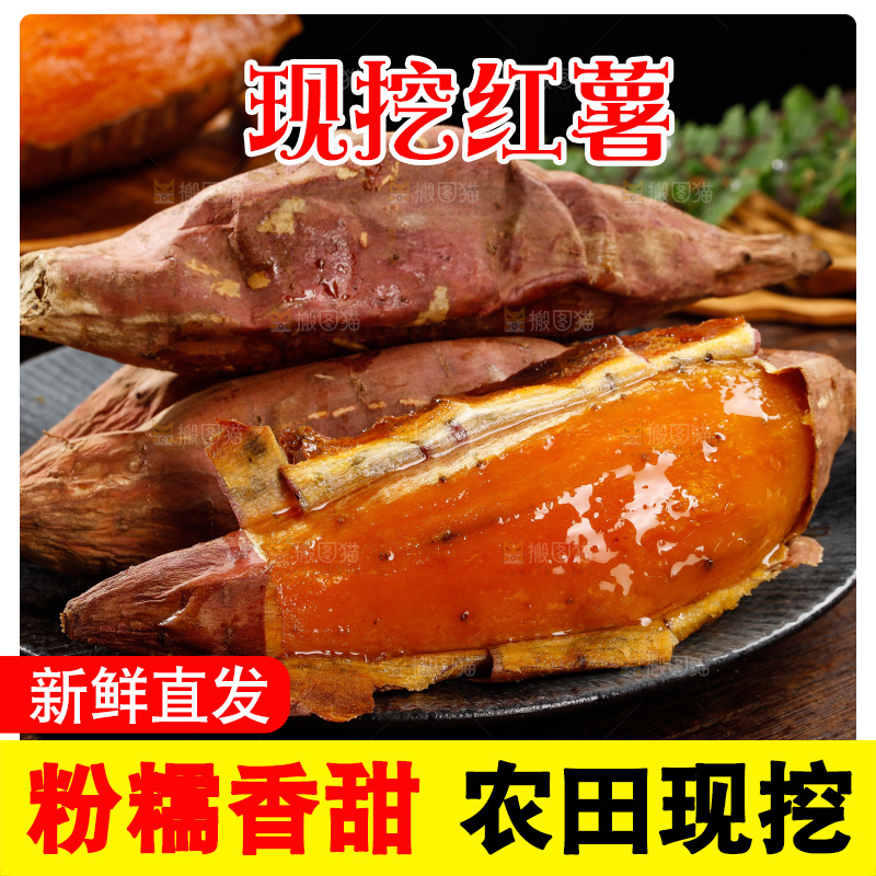 木底上的烟薯