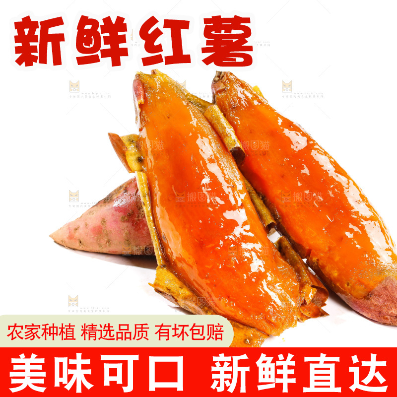 白底上放着烟薯