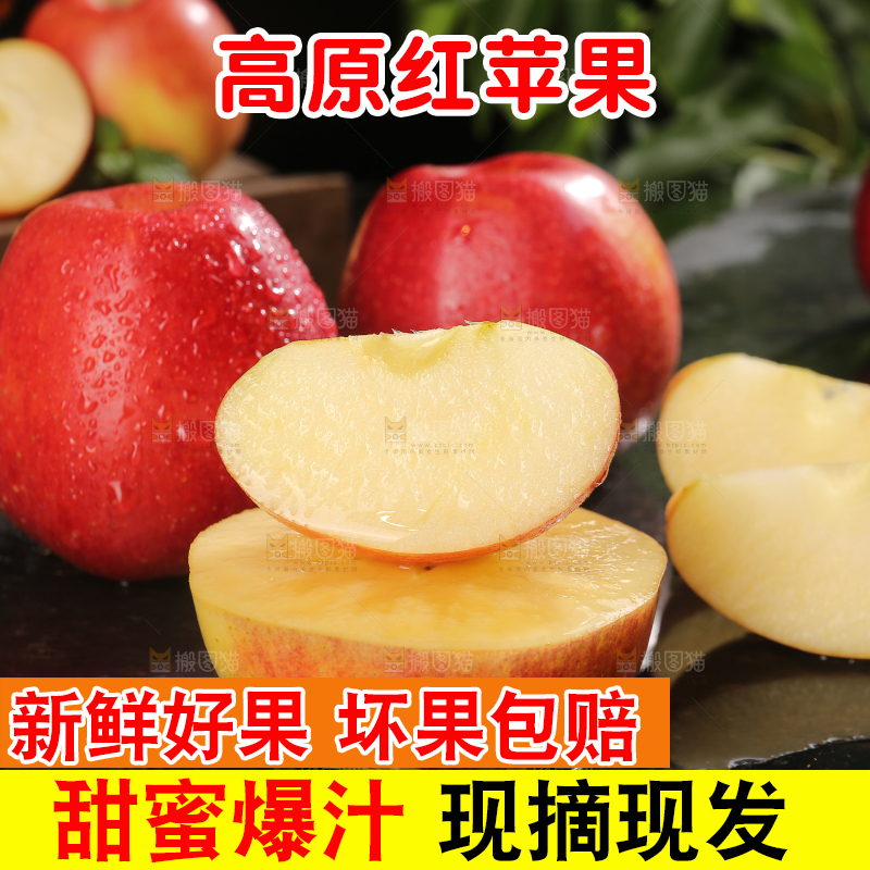黑底上的高原红苹果