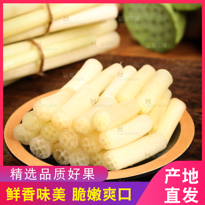 深底上放着藕带