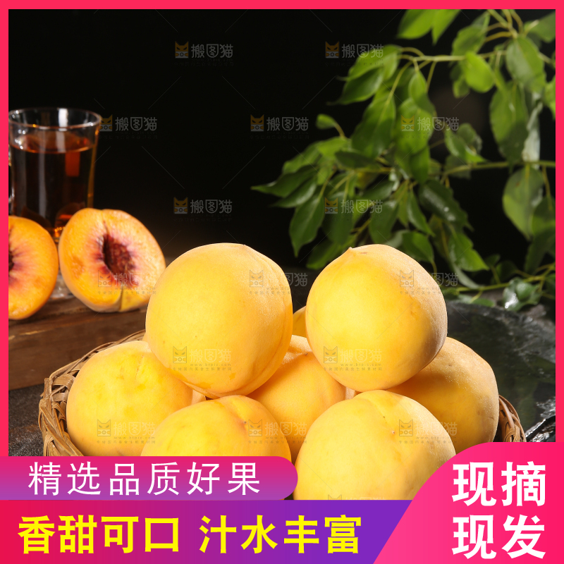 深底上的锦绣黄桃