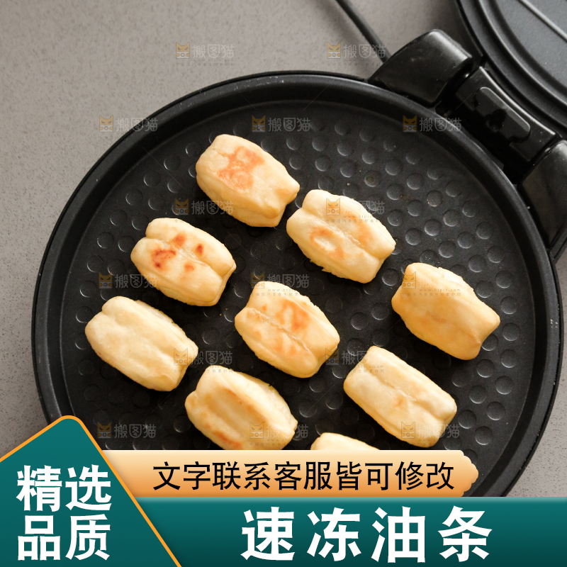 小油条制作