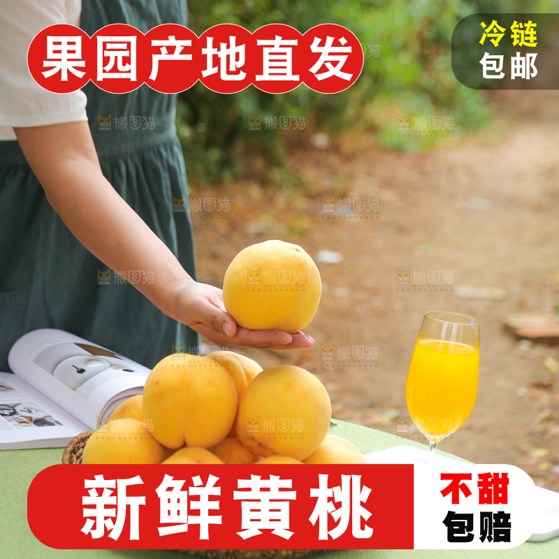 手里拿着炎陵黄桃