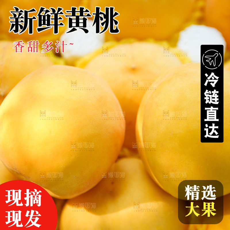 手里拿着炎陵黄桃