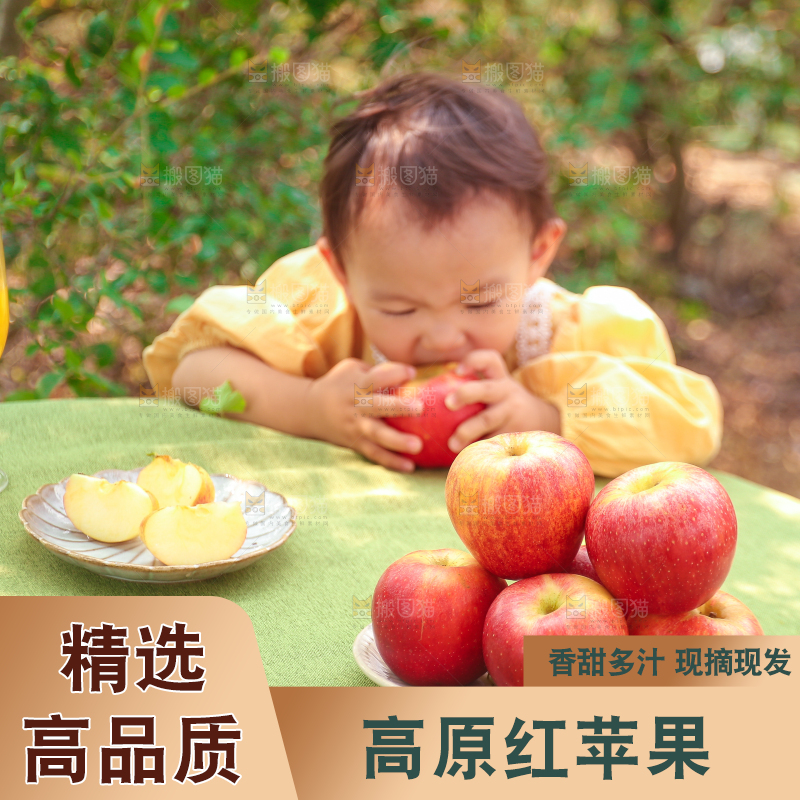 手里拿着高原红苹果