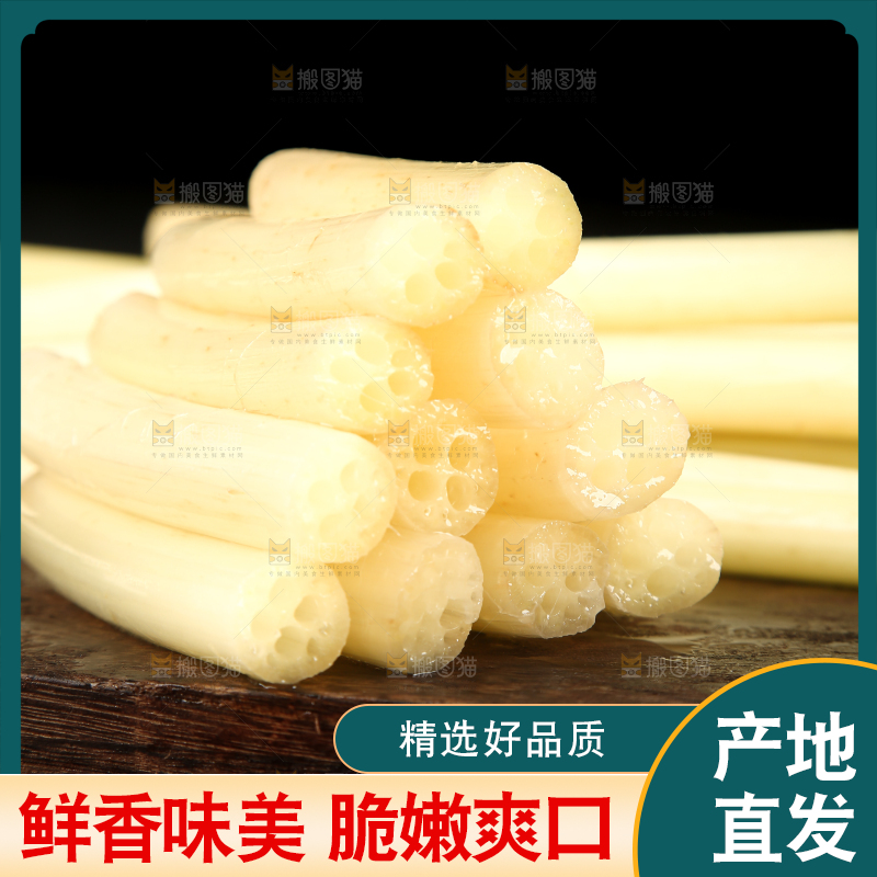 深底上放着藕带