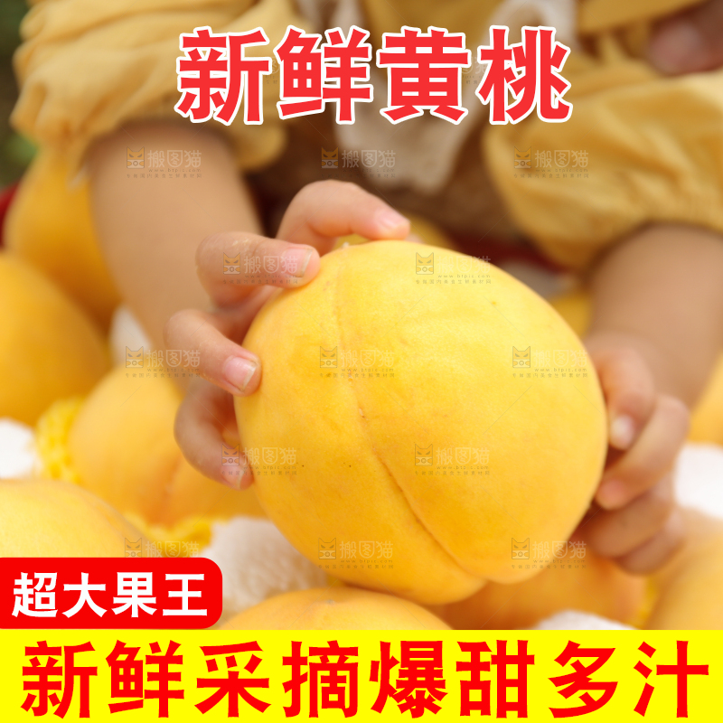 手里拿着炎陵黄桃