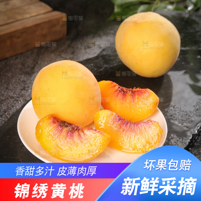 深底上的锦绣黄桃