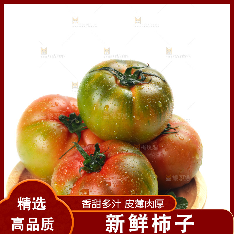 白底上放着铁皮西红柿