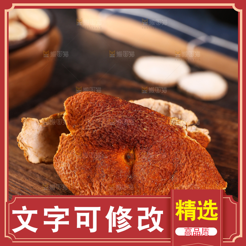 木底上摆放着陈皮