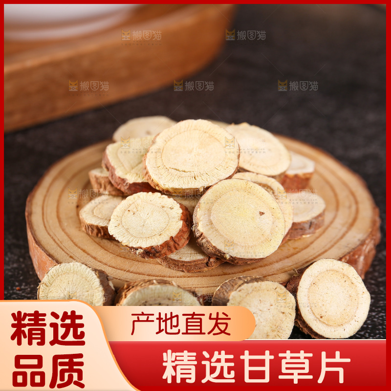 甘草片主图
