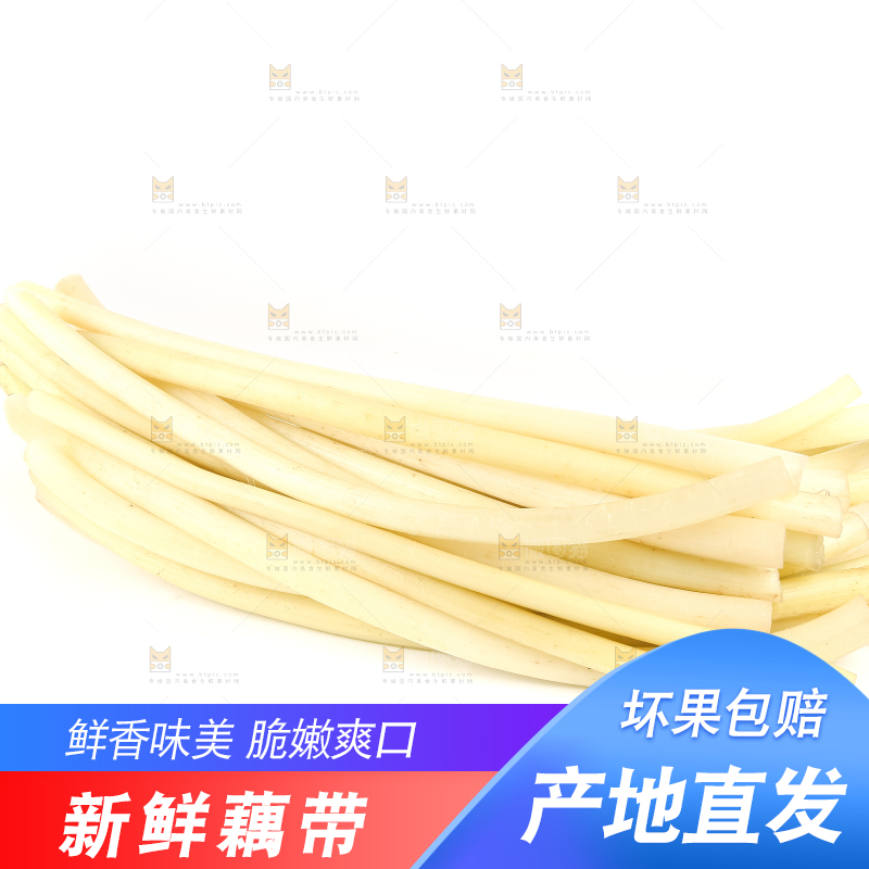 白底上摆放着新鲜藕带