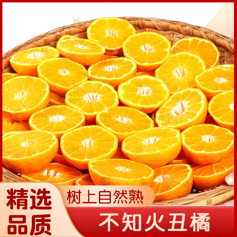 白底上放着切开的新鲜丑柑