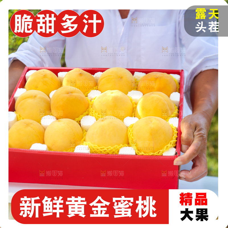 手里拿着炎陵黄桃