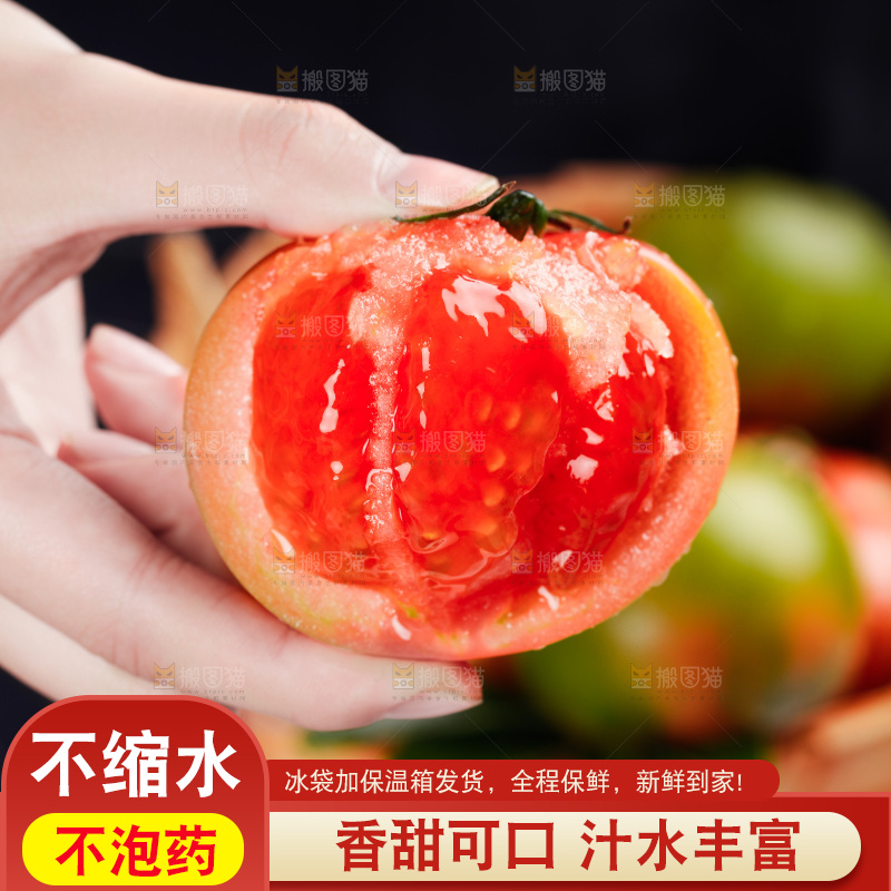 浅底上的铁皮西红柿