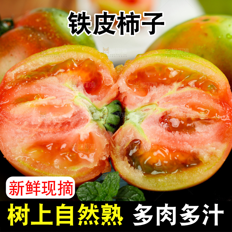 浅底上的铁皮西红柿