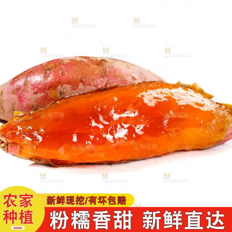 白底上放着烟薯