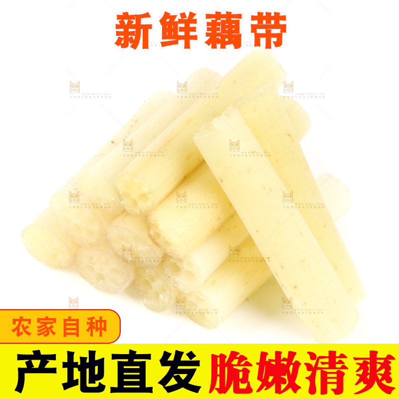 白底上摆放着新鲜藕带