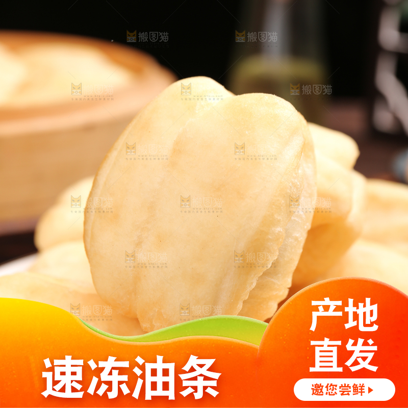 木底上放着的炸油条