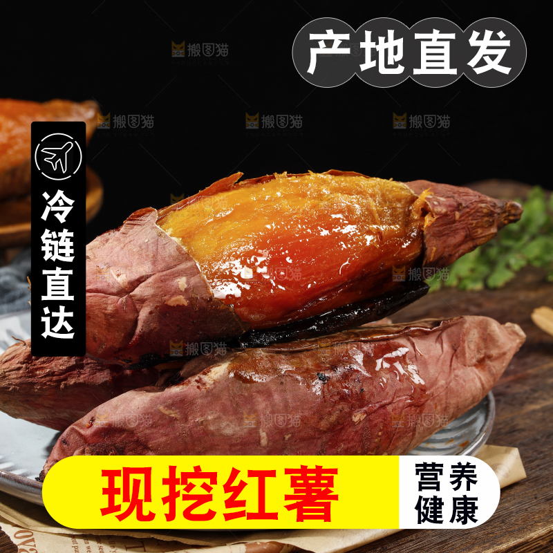 木底上的烟薯