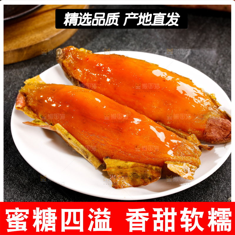 烟薯主图