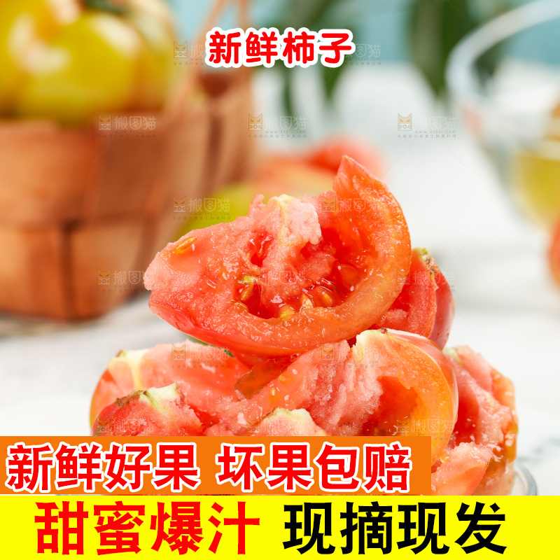 浅底上的铁皮西红柿