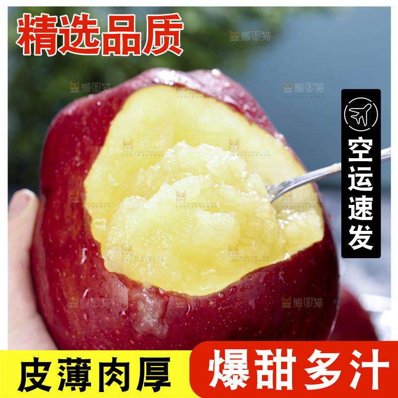 深底上放着花牛苹果