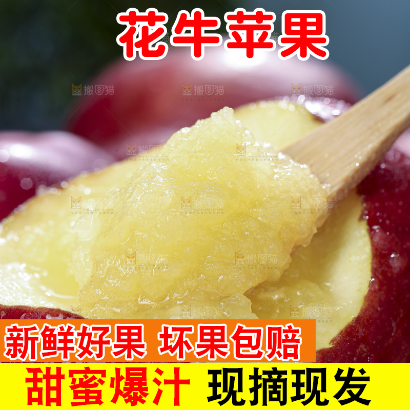 深底上放着花牛苹果