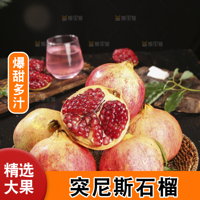 深底上的黑籽石榴