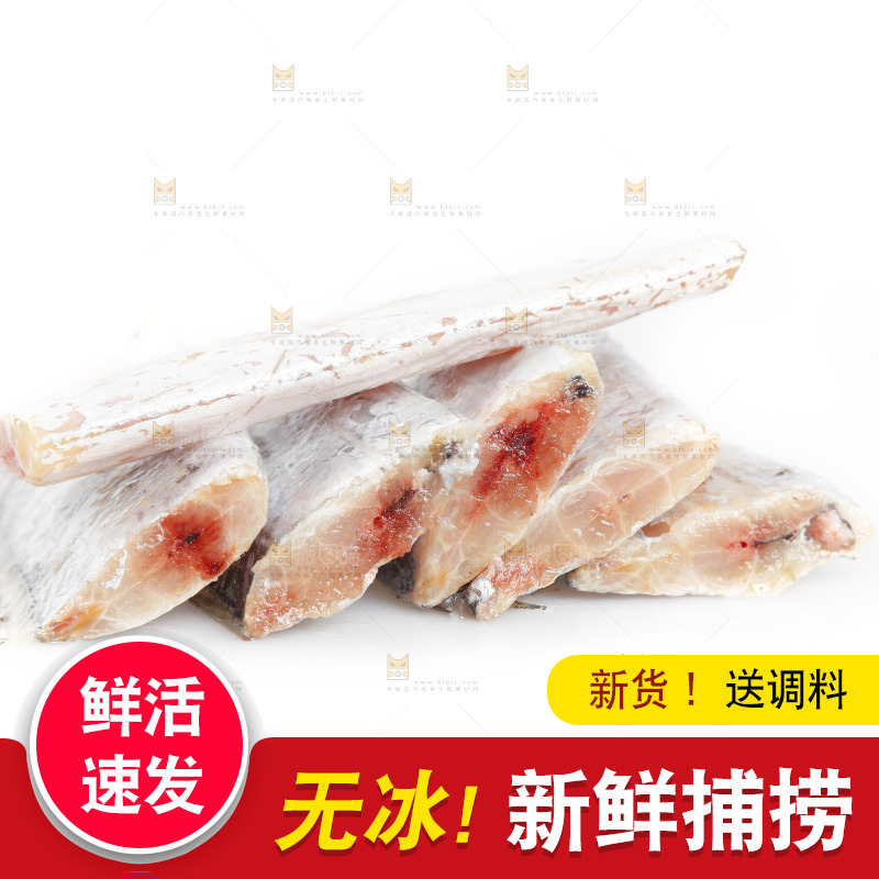 白底上的带鱼段