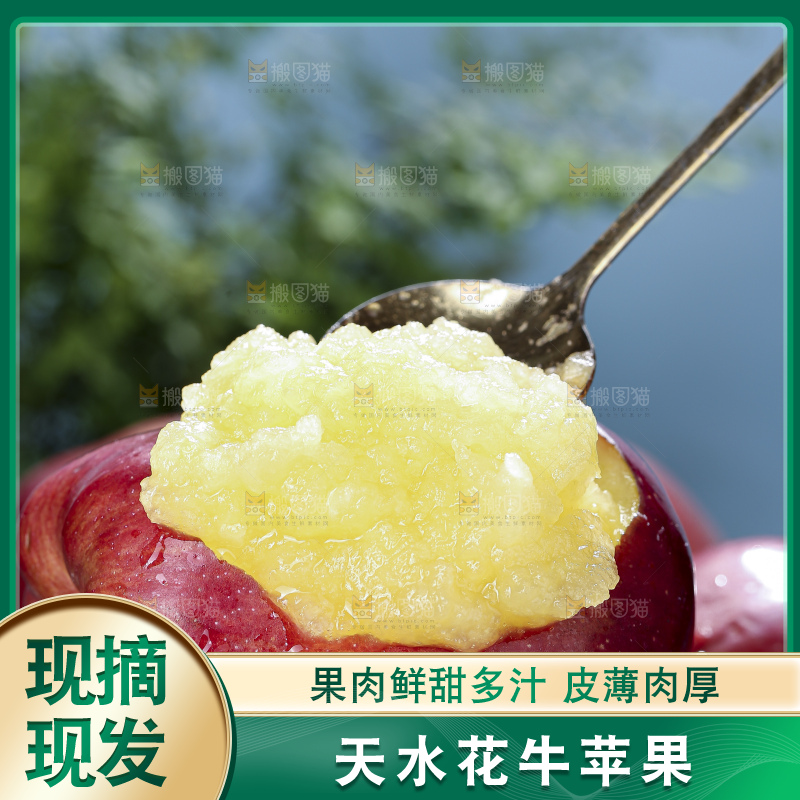 深底上放着花牛苹果