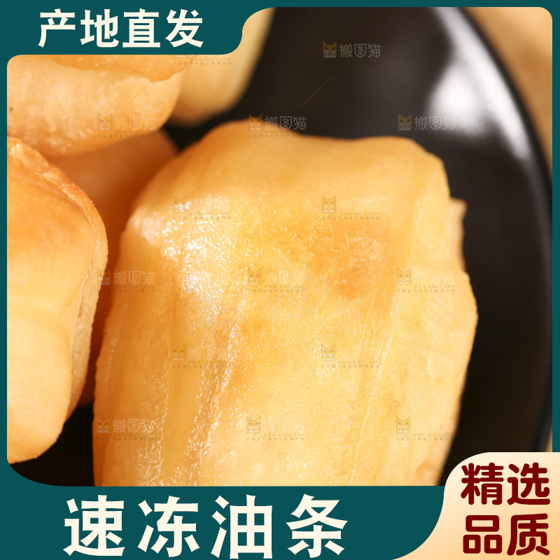 浅底上的小油条