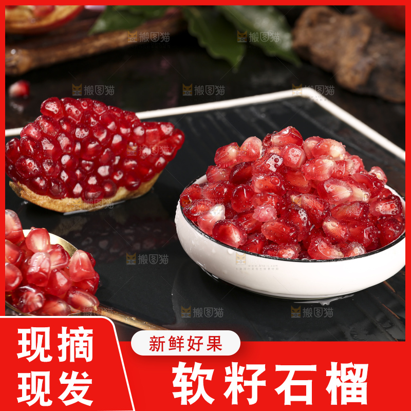深底上的黑籽石榴