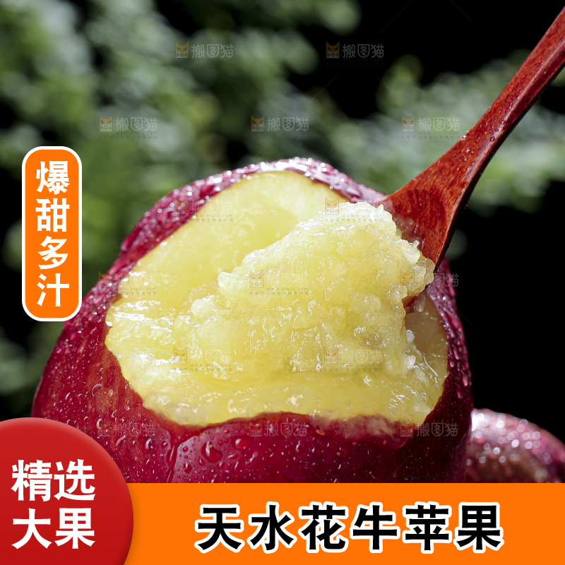 深底上放着花牛苹果