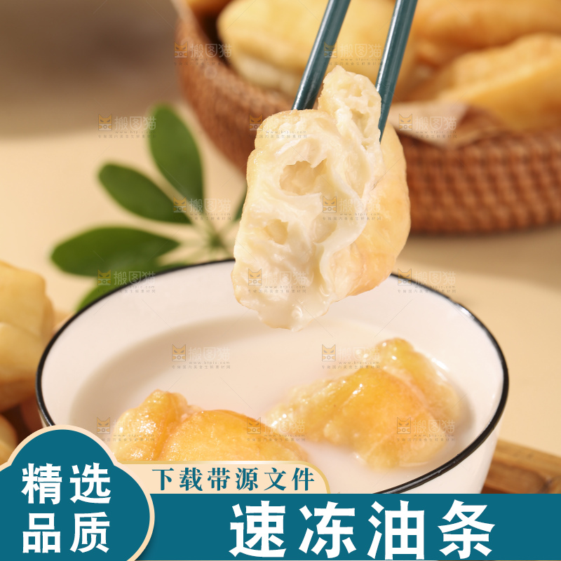 浅底上的小油条