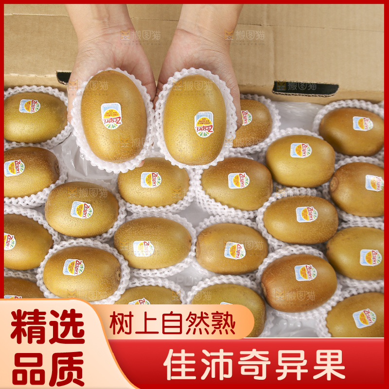 深底上放着佳沛奇异果