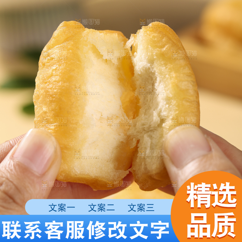 浅底上的小油条